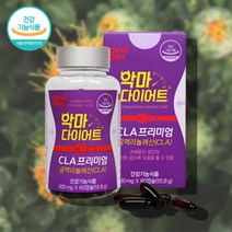 독일 CLA 공액리놀렌산 공액리놀레산 공액리놀산 공액놀레산 공액놀렌산 1400 영양제 엘 카르니틴, 공액리놀레산 CLA 60캡슐 X1통