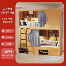 수면캡슐 기숙사 이층 게스트룸 휴게실 수면방 다락방 이중 선반 침대 공간 캡슐 단단한 학교 기숙사 홈을위한 커튼이있는 맞춤형 이층, 900mmX2000mm, 더 많은 조합, 초승달 A형 원목 다층 수직판