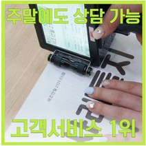 날인기 인자기 날짜마킹기 마킹, [옵션1.] 미니형 단품