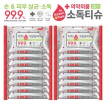 일양약품손소독티슈 가격비교로 선정된 인기 상품 TOP200