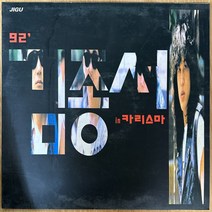 중고LP) 김종서 - 92 김종서 In 카리스마