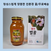 양구 벌꿀 효능 2.4kg 꿀선물, 1개