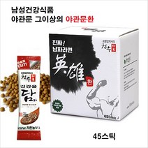 진짜남자라면 야관문 영웅환 야관문 가시오가피 계피 야관문주 비수리 남성건강 남자 남편 선물 45스틱