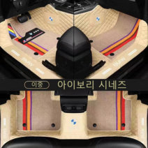 BMW자동차 코일매트 발판 가죽 발매트 2시리즈 3시리즈 4시리즈 5시리즈 6시리즈 7시리즈 X1 X2 X3 X4 X5 X6 X7 1시리즈, 아이보리, 6gt