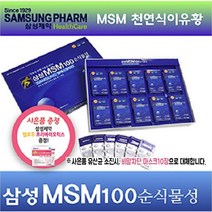삼성제약 MSM100 순식물성 100% 천연 식이유황 관절