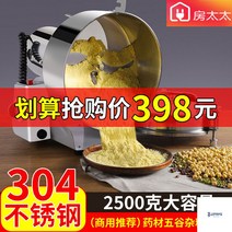 곡물 고추 가정용 미세가루 한약재 다기능 분쇄기 방앗간기계 고추, 2500g