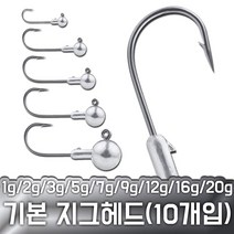 기본 지그헤드 1g~20g 고밀도 카본훅 웜빠짐 방지