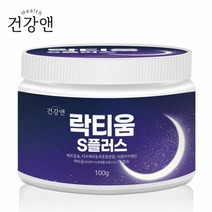 건강앤 락티움S 플러스 100g 우유단백질 락티움분말 가격 파는곳 추천