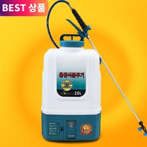 충전식 농약분무기 20L 전동 자동 살포기, 1개, 기본형배터리 2개