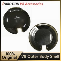외발전동휠 원휠 대리기사 전동휠 모빌리티 원래 외부 바디 쉘 2 pcs inmotion v8f 외발 자전거 자체 균형 스쿠터 전기 스케이트 보드 오른쪽 왼쪽 외부 바디 쉘 JX, v8f 외부 쉘 2pcs