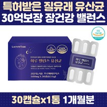 식약처인정 질 유래 특허유산균 프로바이오틱스 배변활동 장건강 유산균 증식 유해균억제 프리바이오틱스 락토 살리바리우스 퍼멘톰 플란타룸 코팅공법 사균체 프롤린 5세대 석류비타민 여성