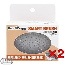 셰퍼드 개콤 스피츠 핀 장모용 2개 안아픈 불독 싼 털