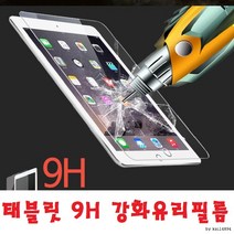 Luvn 방탄유리/아이패드 미니3 7.9 A1599 A1600 A1601, 갤럭시 탭 프로 8.4 (T320)