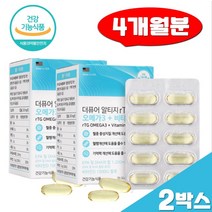 알티지 오메가3 DHA 초임계 비타민D EPA 60캡슐x2 rTG 혈행개선 기억력 더퓨어