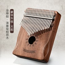 칼림바 작은 타악기 아프리카 건반 레슨용 쉬운 악기, 21음 클래식 태양
