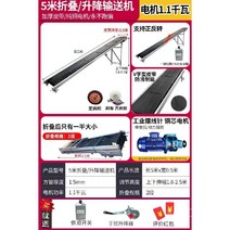컨베이어벨트 리프트 적재 이동 자바라 컨베어 콘베어 롤러, 500mm, 5m  산업용 모터 업그레이드