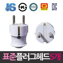 정924538-일신 표준 접지형 I자 플러그헤드 5개 콘센트 컨센트 전원콘센트 플러그 전기재료