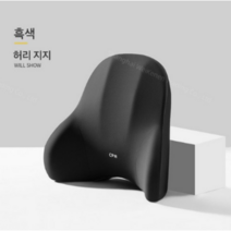 Vkkn 차량용허리받침대 자동차허리쿠션 요추쿠션차량용 차량용등쿠션 차량용허리쿠션 차량허리쿠션, 허리가 닿다, 블랙, 1개