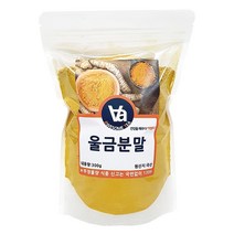 국산 울금 가루 분말 300g, 1팩