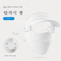 DFMEI 봄여름 아이스 러닝 라이딩 캠핑 햇빛 가리개 마스크 입체 콧구멍 탈부착 챙 풀 페이스 마스크, 색깔6