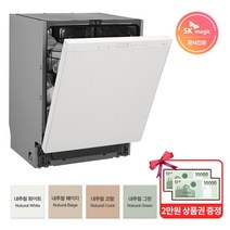 [SK매직] [2만원상품권] 14인용 식기세척기 터치온프로 DWA9105B DWA9100, 상세 설명 참조, 전체색:DWA-9105B 빌트인전용 내추럴 화이트