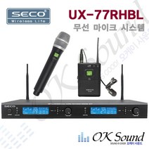 세코 무선 마이크 세트 블랙, UX-77RHBL