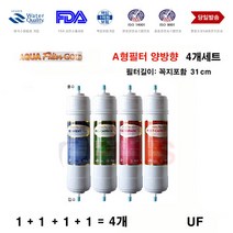 워터피아 WP-1000 호환 정수기필터 리필 A형4개 교환 호환A형4개