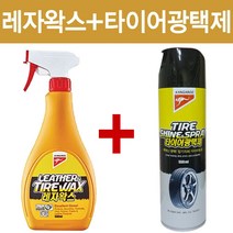 SM산업 타이어레자왁스500ml 타이어광택제550ml세트, 1개