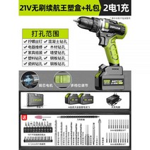전동 드라이버 충전 드릴 공구 스크류 무선 렌치 하이브로 철물점 매거진 연마기 해머, [21V 브러쉬리스 항속왕] 2전기1충전+선물팩