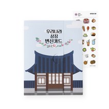 우리나라 상징 국보 북아트 만들기 키트 팝업북 재료 diy 세트 변신 카드 초등 역사 학습 교구 학교 수업