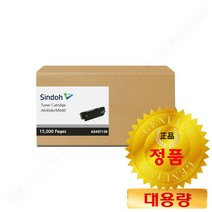 신도리코 정품 토너드럼 A640T15K A640T6K A640R40K A640dn M640, 정품 검정토너 대용량 A640T15K