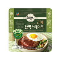 고메 함박스테이크 152g x 10개 냉장