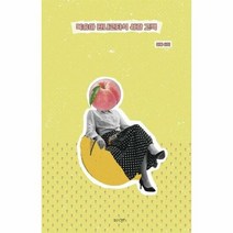 복숭아 판나코타식 사랑 고백 - 이음, 단품, 단품