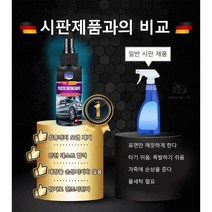 (1+1+1)차량 실내 세정 코팅제 자동차 가죽 및 플라스틱 코팅제 복원제*3, 10개, 120ml