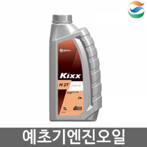 더끌림 가솔린 8260422 엔진오일 2싸이클 GS칼텍스 예초기용 2T오일