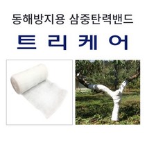 계림조경자재 트리케어(Tree care) 삼중탄력밴드 동해방지 월동준비 수목보온재 -16cmx5m. Roll, 99999