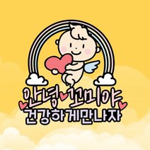 다담쓰 토퍼 태교토퍼 태교여행토퍼 여행토퍼 베이비토퍼 만삭 셀프, 무지개아기토퍼