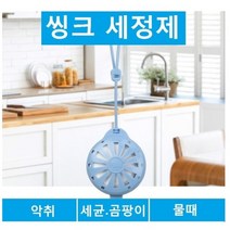 물때제거 씽크대크리너 씽크세정제 15g 50개, 상세페이지 참조