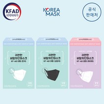 [공식판매처] 코리아마스크 귀편한 비말 차단 마스크 KF-AD 대형 화이트 블랙 20매