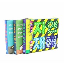 자연재해 재난안전교육 DIY 초등북아트 동화책 종이책만들기