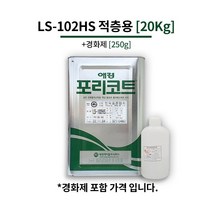 애경화학 LS-102HS 20kg 적층용 포리코트 유리섬유 호마이카 FRP수지, 1개