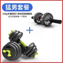 조립식덤벨 무게조절 아령 파워블럭 누오 퀵블럭, 30kg아령+복부휠