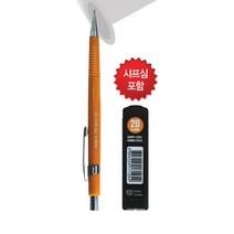 삼구 샤프펜슬 샤프심포함 목공제도 스케치 2B 0.9mm