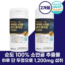 소연골 콘드로이친 1200 고함량 HACCP인증 2통 2개월분, 60정