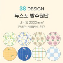 대폭 완벽한 생활방수 듀스포 방수원단 모음 38종, 22 데굴데굴 / 브라운