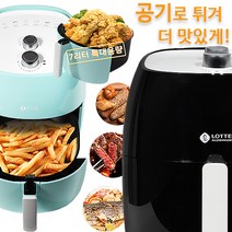 7L 특대용량 타이머 저소음 에어프라이어 찜기 공기로 튀기는 튀김기 다이얼 분리형 에어후라이기 가정용 캠핑용 업소용 사무실 휴게실 식당 에어프라이어기 세척간편 고속공기순환, 블루