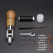 준 공업용 오버록 싱거 자수 가죽 원단 재단기 미싱 재봉틀 손 봉제 도구 스티칭 벨트, 1 세트