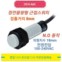 오토닉스 근접센서 CR18-8AO, 1개
