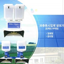 [제톡스]트랙터 파종동시입제살포기 일체형 분리형 단통형 복수형, 동시살포기 단통형  TODX1000T3, 1개