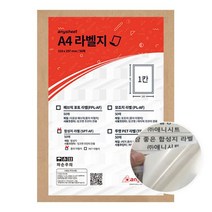 [천삼백케이] [애니시트] 국산 합성지 SPT-AF-H 잉크젯전용 A4라벨지 50매 종이이형지, 단품